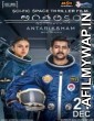 Antariksham 9000 KMPH (2018) Telugu Full Movie