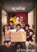 Bau Na Vichaar (2019) Gujarati Movies