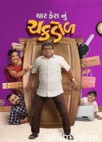 Char Fera Nu Chakdol (2023) Gujarati Movies