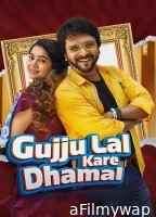 Gujju Lal Kare Dhamal (2023) Gujarati Full Movie