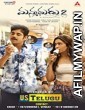 Manmadhudu 2 (2019) Telugu Full Movie