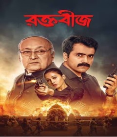 Raktabeej (2023) Bengali Movie