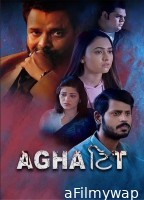 Aghattit (2022) Gujarati Movies