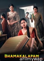 Bhamakalapam (2022) ORG Hindi Dubbed Movie