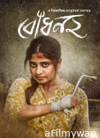 Bodhon (2023) Bengali Season 2 Complete Show