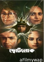 Chhotolok (2023) Season 1 Bengali Web Series