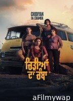 Chidiyan Da Chamba (2023) Punjabi Movies
