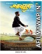 Cycle (2018) Marathi Full Movies
