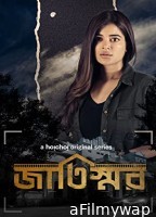 Jaatishawr (2023) Bengali Season 1 Complete Show
