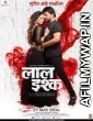 Laal Ishq (2016) Marathi Full Movie