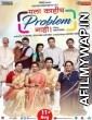 Mala Kahich Problem Nahi (2017) Marathi Full Movie