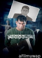 Mobaroknama (2023) Season 1 Bengali Web Series
