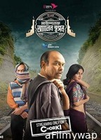 Myself Allen Swapan (2023) Bengali Season 1 Complete Show