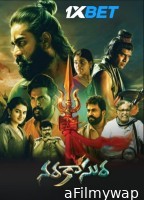 Narakasura (2023) Telugu Movies