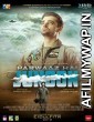 Parwaaz Hai Junoon (2018) Urdu Full Movie