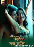 Rangeen Kahaniyan Tan Tripti (2024) S03 Part 1 Hindi Web Series