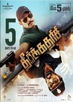 Theerkadarishi (2023) Tamil Movies