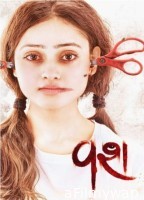 Vash (2023) Gujarati Movie