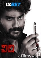 Vidhi (2023) Telugu Movies